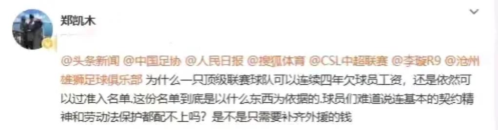 质疑声此起彼伏！
继前广州球员韦世豪、杨立瑜、严鼎皓、布格拉汗之后，沧州雄狮球员