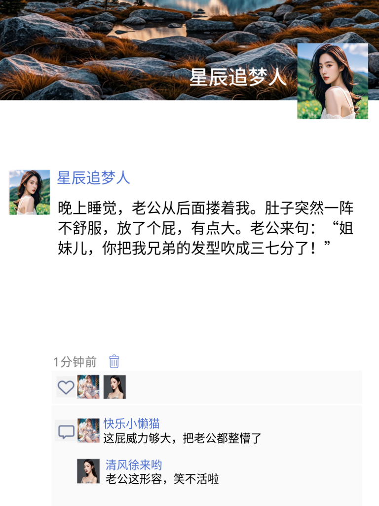 我的朋友们如何用搞笑段子助你年轻？太逗了