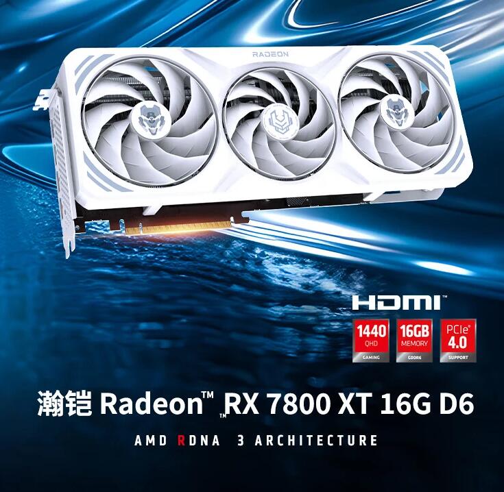 瀚铠推出白色款 Radeon RX 7800 XT 显卡，3549 元