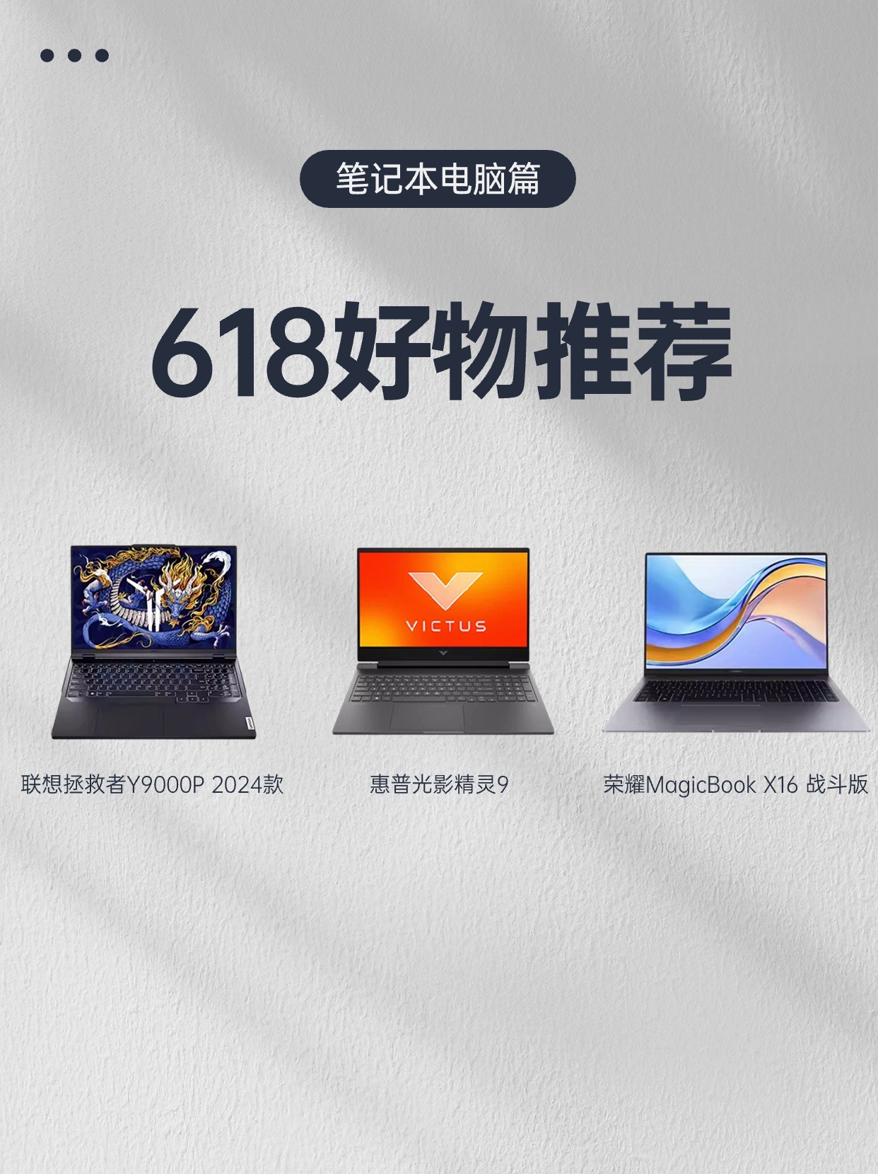 好物清单推荐之笔记本电脑篇