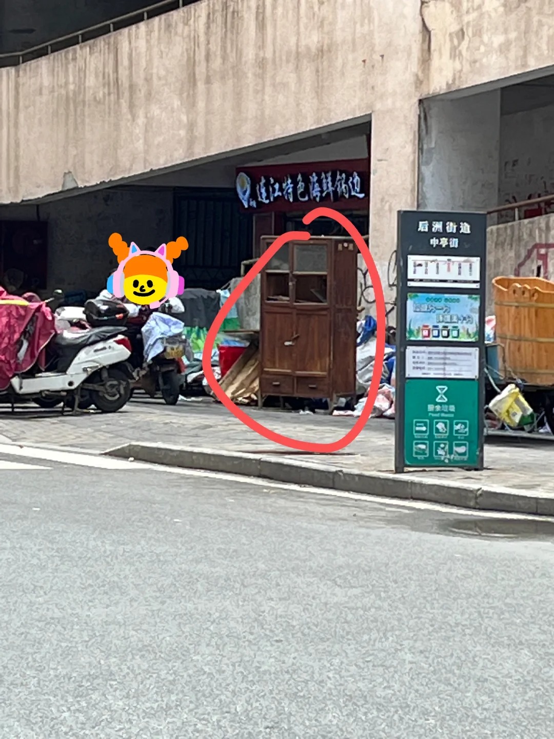 遇到这样的柜子要果断 冲冲冲。。。
远远就看到这个柜子，是附近回收木料的大爷收来