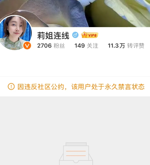 张兰的律师“莉姐”被微博禁言！

就是经常替张兰和汪小菲家“传”消息的那个女律师