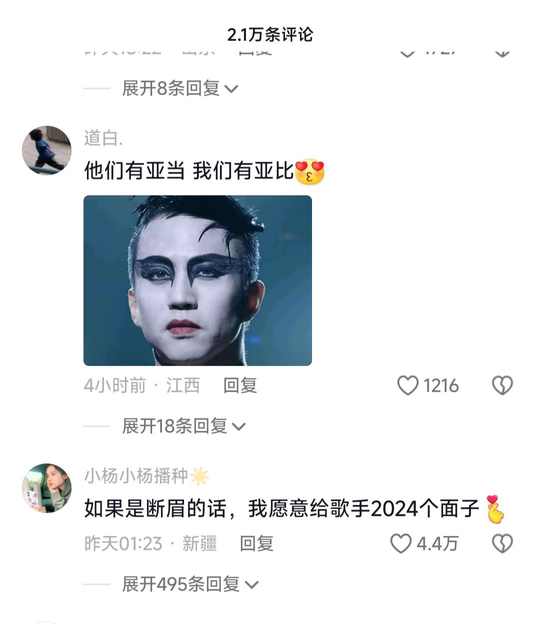 我要笑死在歌手的评论区了！无敌了
超哥的亚比囧囧囧该上了话说，国外的大牌歌手真的
