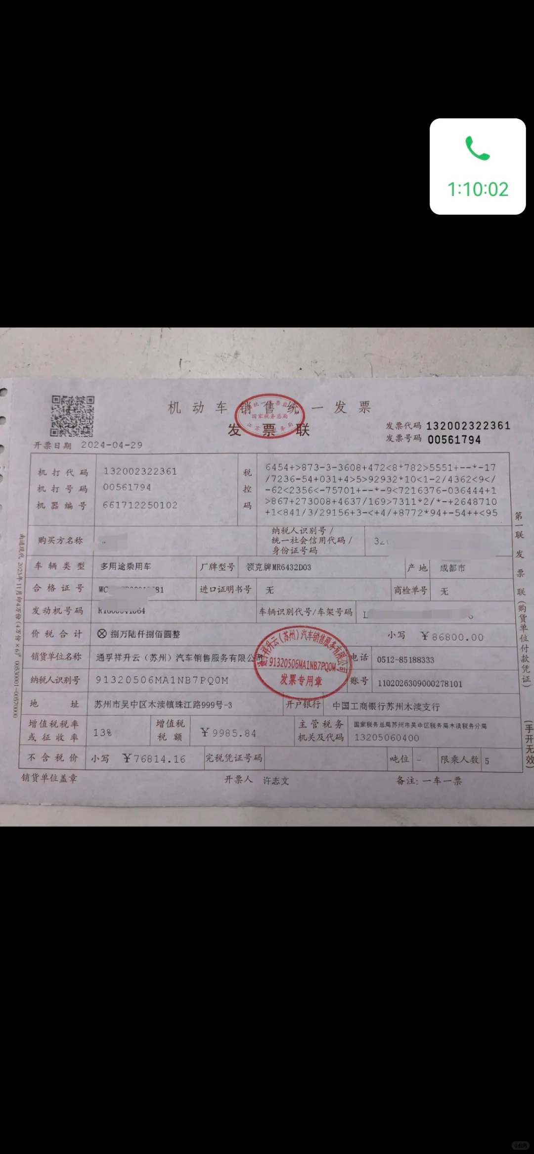 领克 你卖车都那么牛
领克06 领克就是这么卖车的吗？2W的天价服务费
我被坑的