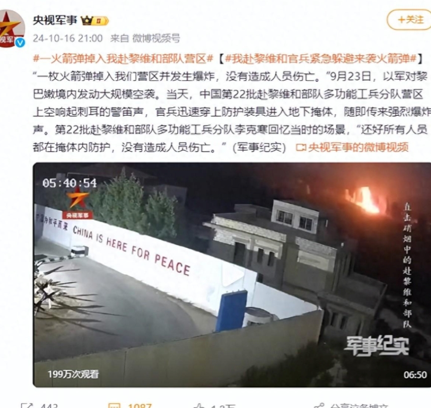 中国维和部队营区的这枚火箭弹，是谁发射的呢？

火箭弹确实是不受控，精准度太差，
