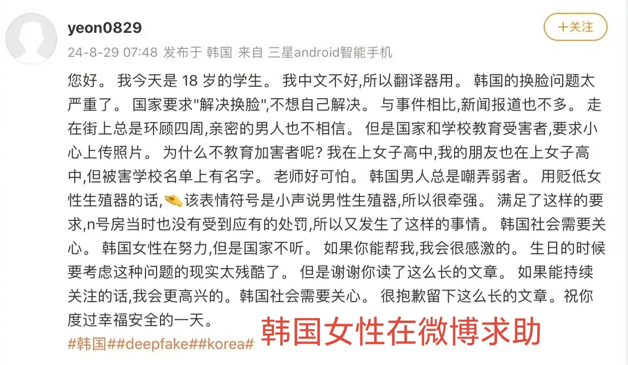 韩国女性感谢中国网友为她们发声！网友：女性安全没有国界，不分国籍！
最近，从印度