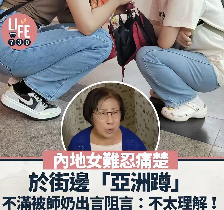 近日，两名内地女网友在香港街边蹲下休息，却被一位路过的大妈指责，这一事件瞬间在网