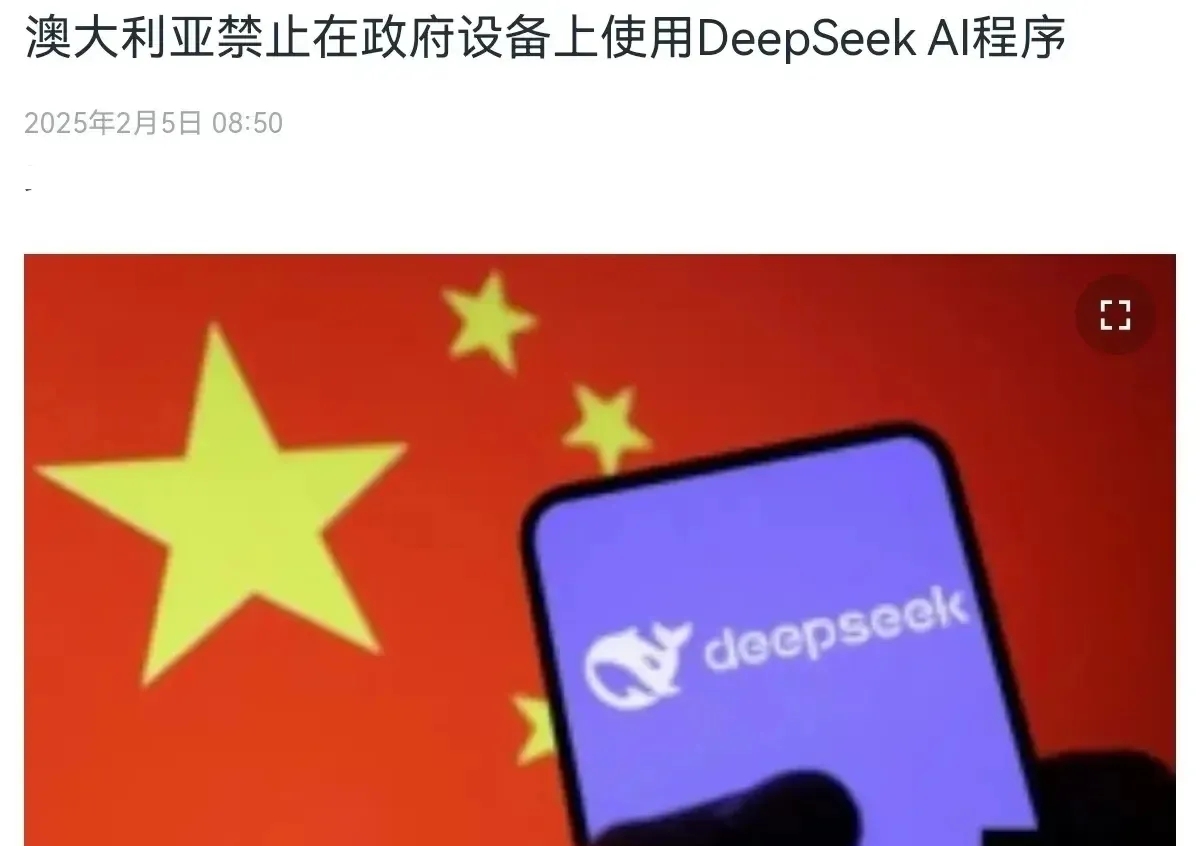 澳大利亚突然下手了！
澳大利亚方面宣布，禁止在所有政府设备使用deepseek。