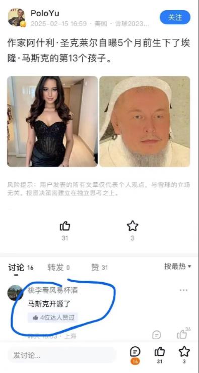 开源这个词用得妙