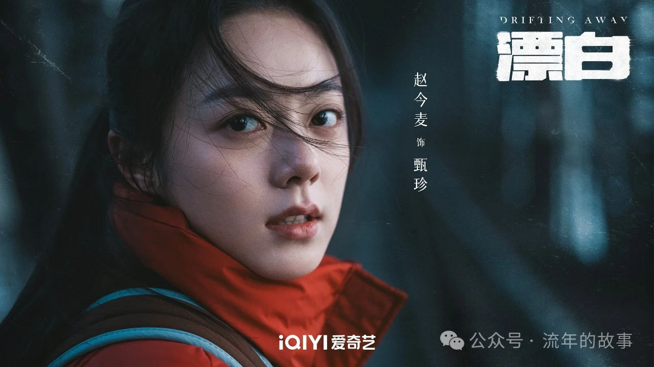 刑侦局bug之王？电视剧《漂白》不能这么拍！