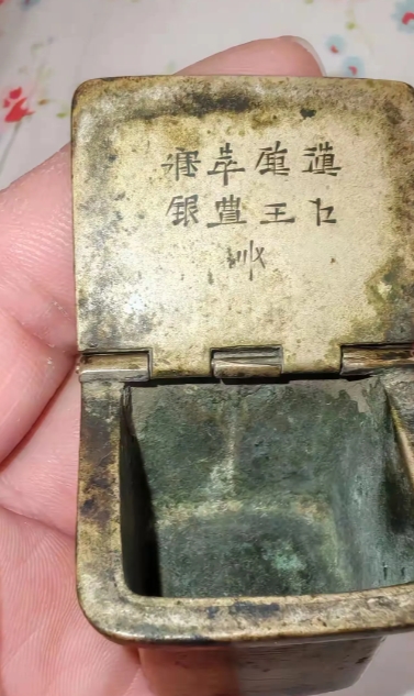 老公去帮邻居搬家时，意外捡到一个小物件，这个小物件外形像是个小箱子，邻居见老公一
