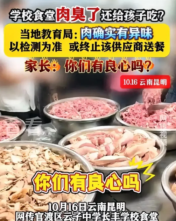 学校给学生吃臭肉，校长可能面临3个下场。

1，批评教育，写保证书，保证以后不再