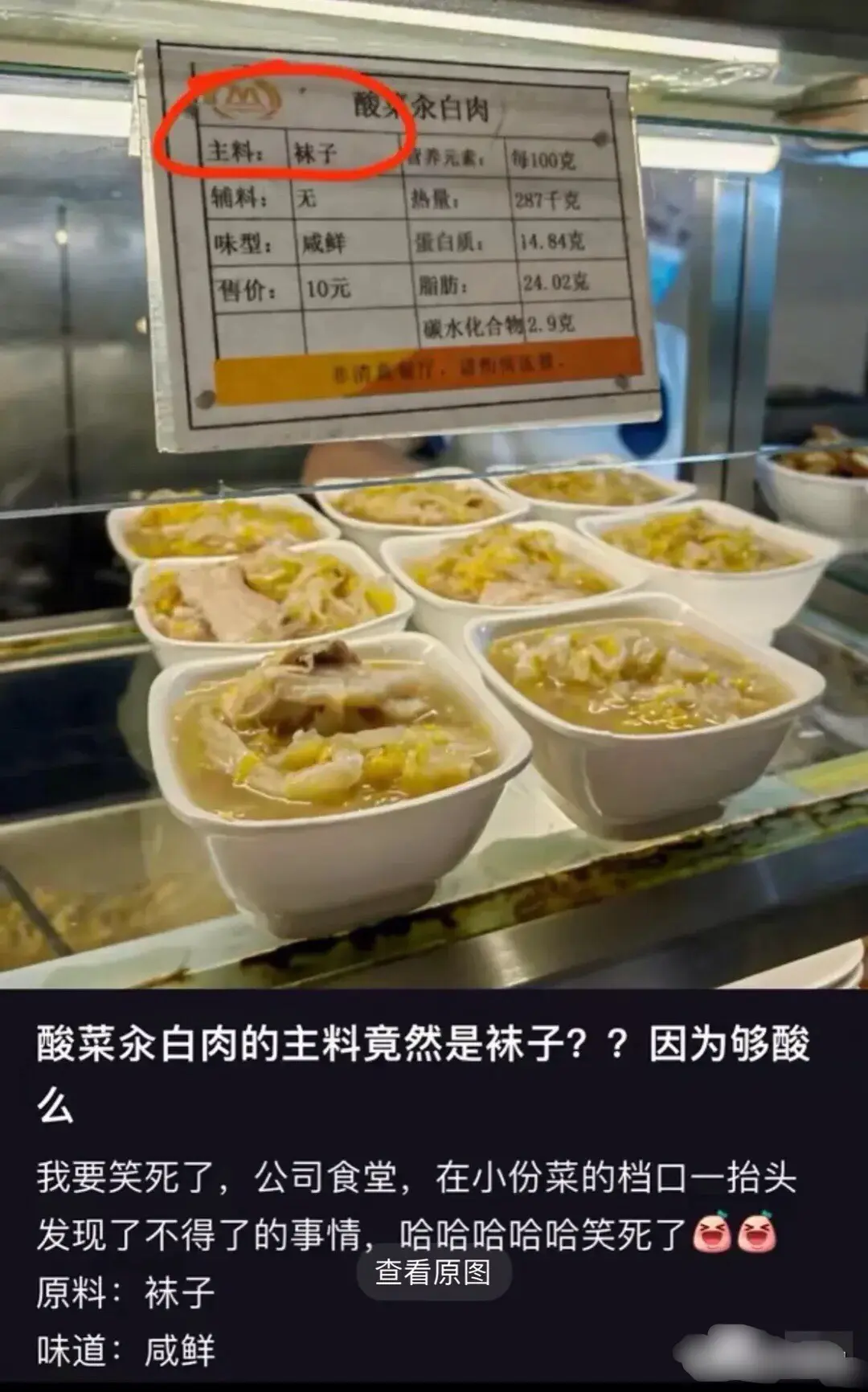 用袜子发酵酸菜？某坛：你学到我的精髓了