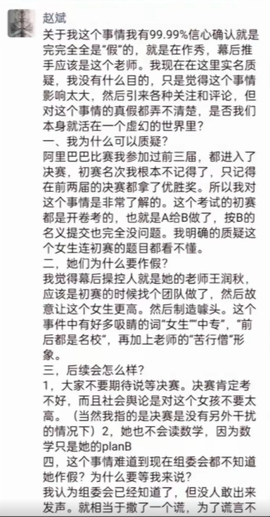 强烈建议姜萍及其家人，涟水中专，王润秋老师联名起诉这个叫赵斌的。

赵斌在没有任
