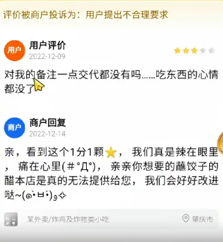 对我的备注是有点交代都没有