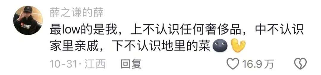 那些不认识大牌的尴尬
