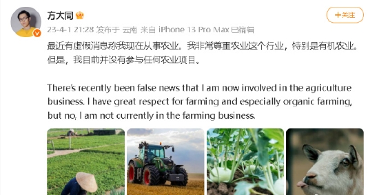 方大同新歌叫我不是农人