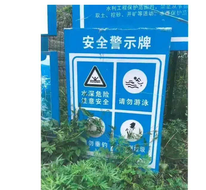 浙江舟山，一男子去水库捕鱼，不幸溺亡，家属将当地街道办告上法院，说街道办没把水库
