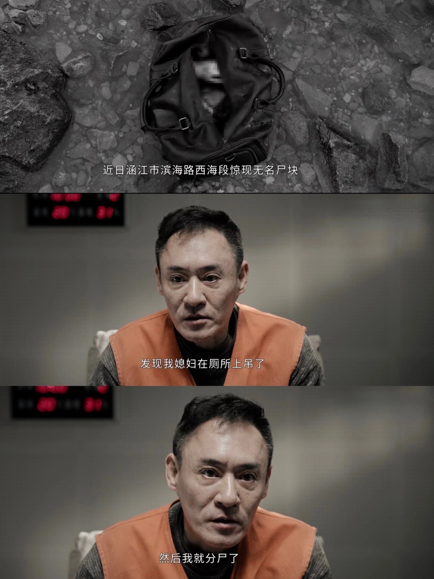 碎尸案开局，案中案➕高能反转