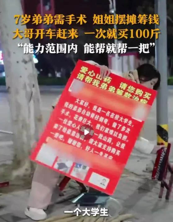 “自己淋过雨，也要帮别人撑伞。”11月底，山东德州，7岁弟弟严重脊柱侧弯，大二姐