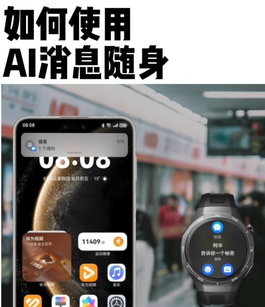 如何使用AI消息随身？
过年七大姑八大姨围在身边，手机消息都很容易被看到！
	