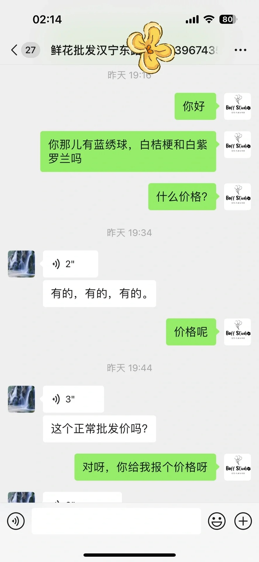本地花店批发商都这么牛的吗😳
想问问大家，各地的花店批发商都这么的嘛！？
问两