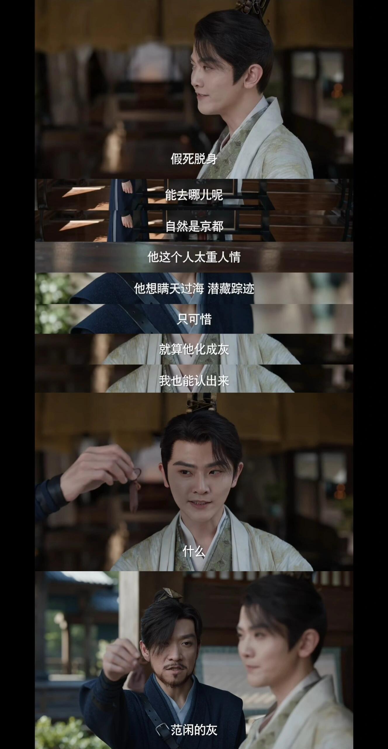 庆余年2：幸好王倦幽默