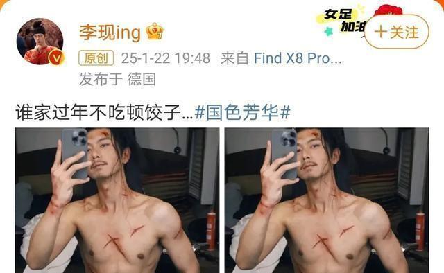 【《国色芳华》李现晒腹肌】身材管理达人李现，这波操作绝了！不仅剧中“蒋长扬”形象