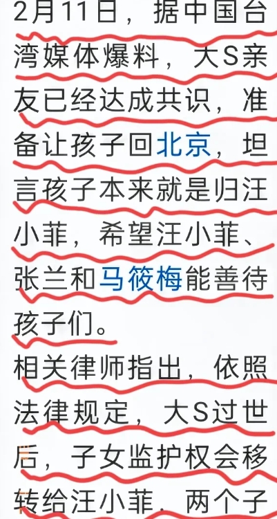 阴霾散去，守得云开见月明！大S亲友就孩子回京已经达成共识

大S去世后，关于两个