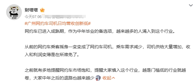 广州最新统计：网约车司机整月不休 也难赚到1万元，现在网约车多得跟啥似的，满大街