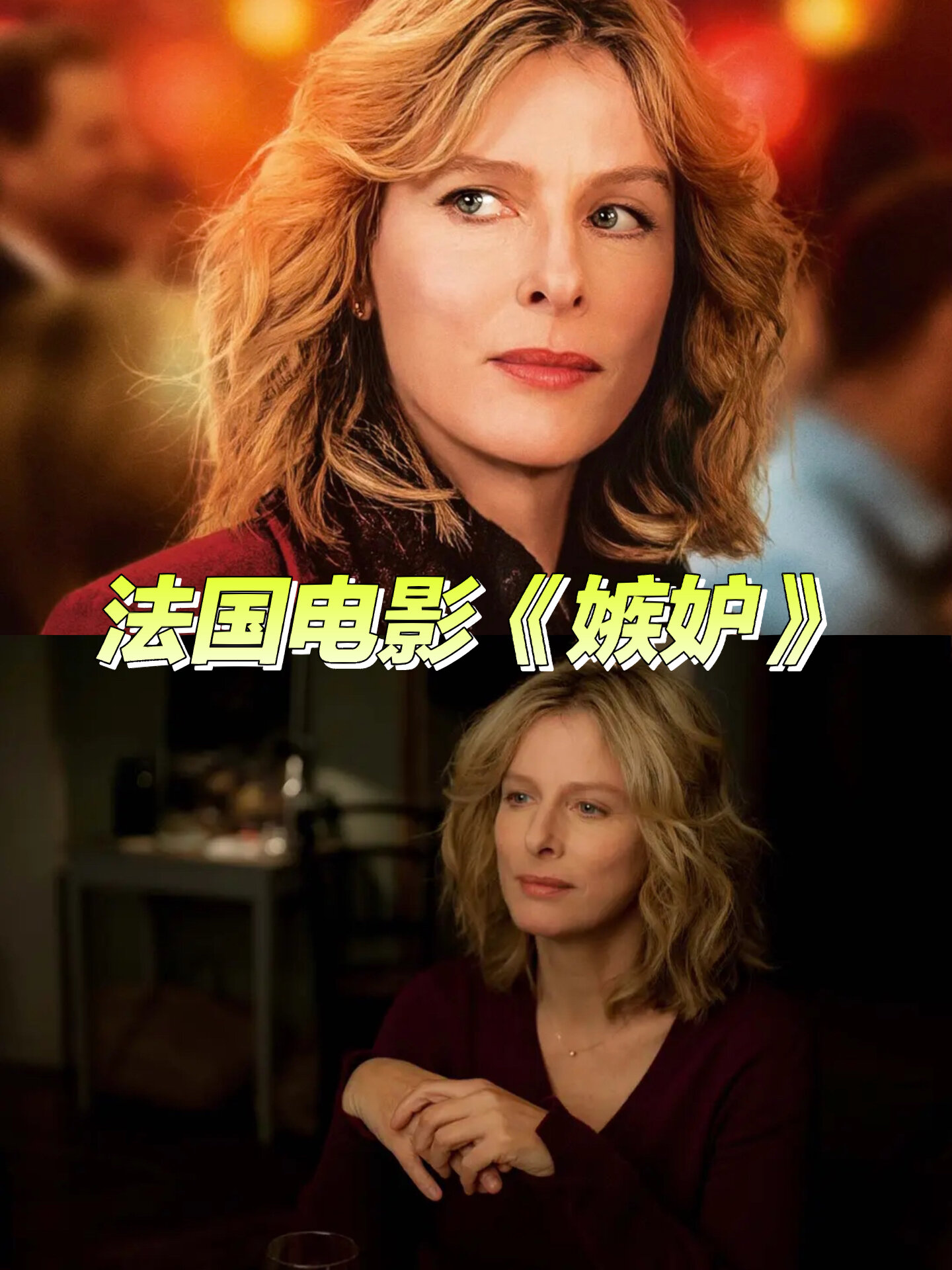 一部小众冷门的很疗愈的法国电影