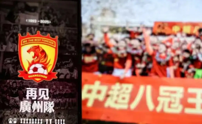 借壳生蛋！广州队准备以恒大足校为主体继续征战中冠联赛，尽管这种操作在冠名权方面有