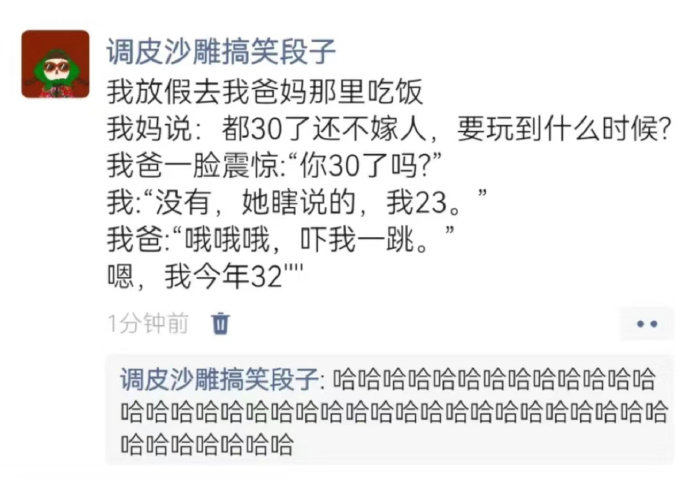 我放假去我爸妈那里吃饭