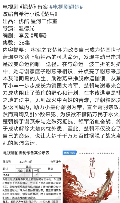 李昀锐要和陈都灵合作古偶《楚后》啦
比起古装剧里面一堆“普女”“丑男”，陈都灵和