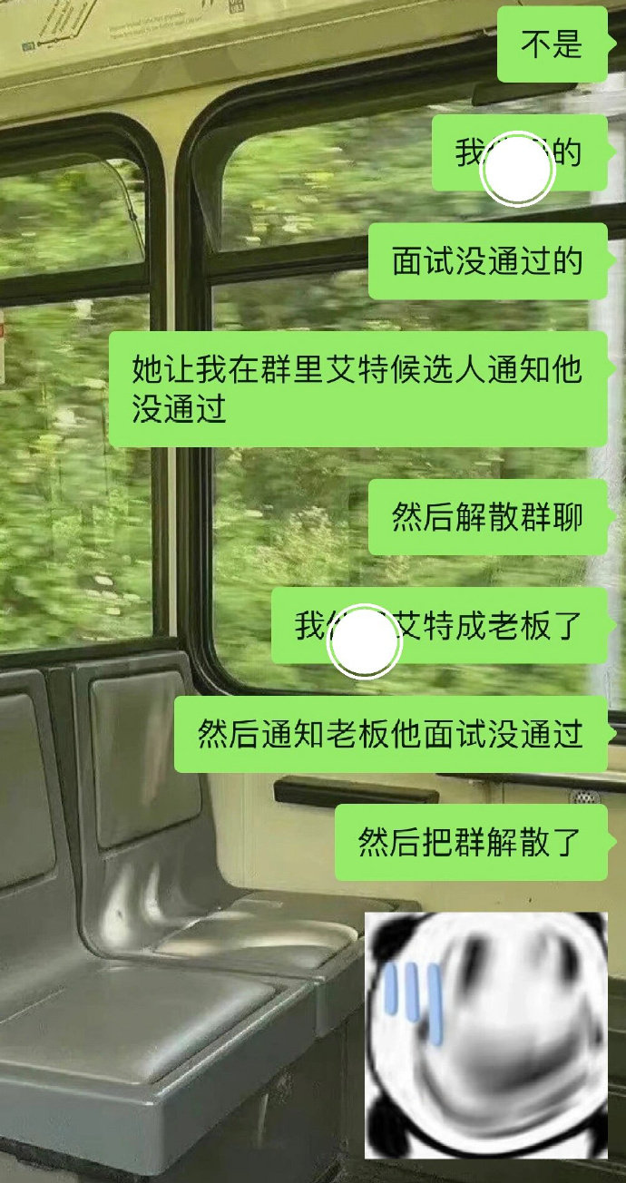 是不是心里就这么想的