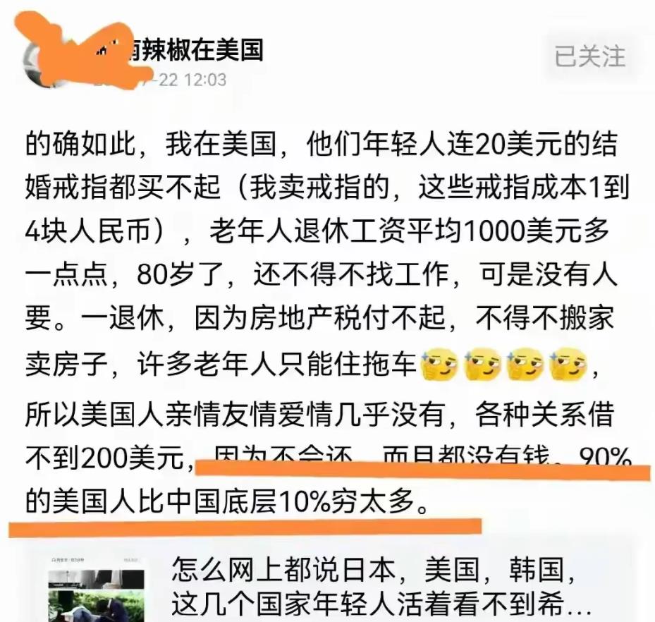 退休美国老人向我们介绍一个真实的美利坚！对于老年人来说生活的艰难苦恨繁霜鬓！
退