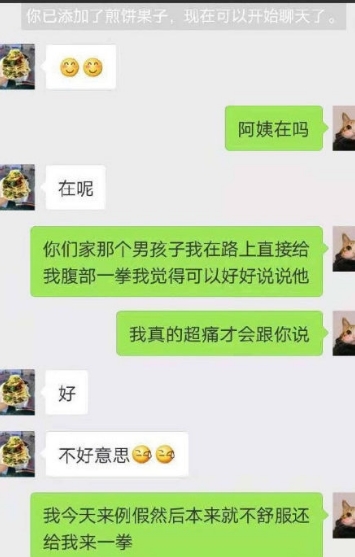 正在有效沟通，请查收