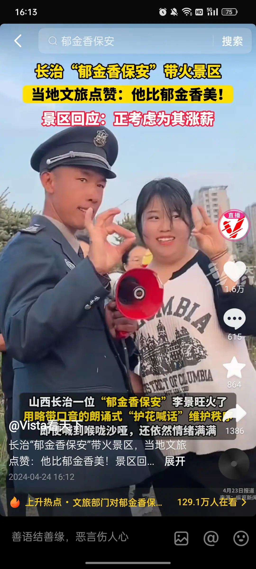 长治文旅: 这泼天的富贵来的太突然了。
