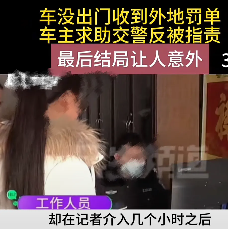 权力的任性！河南一女子，莫名其妙的收到了一条外地的违章信息，罚款200，扣3分，