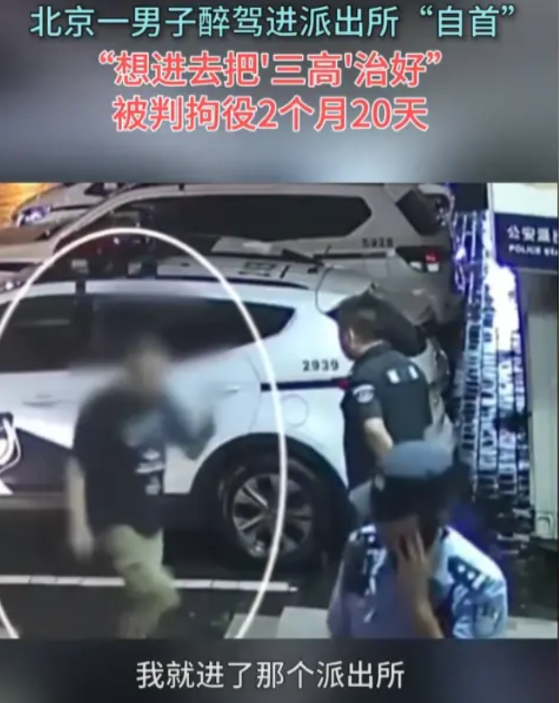 男子走进派出所，第一句话就是：“我酒驾了，来自首。”民警立刻警觉起来，按照流程对