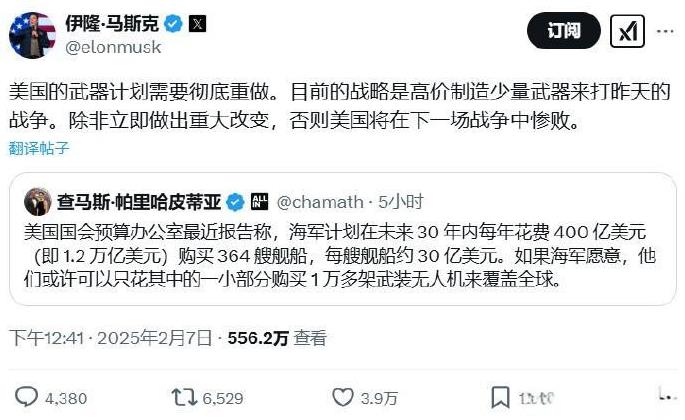 马斯克和特朗普的触角开始伸向曾经不敢触碰的美军，以及军工复合体了。在特朗普停止了