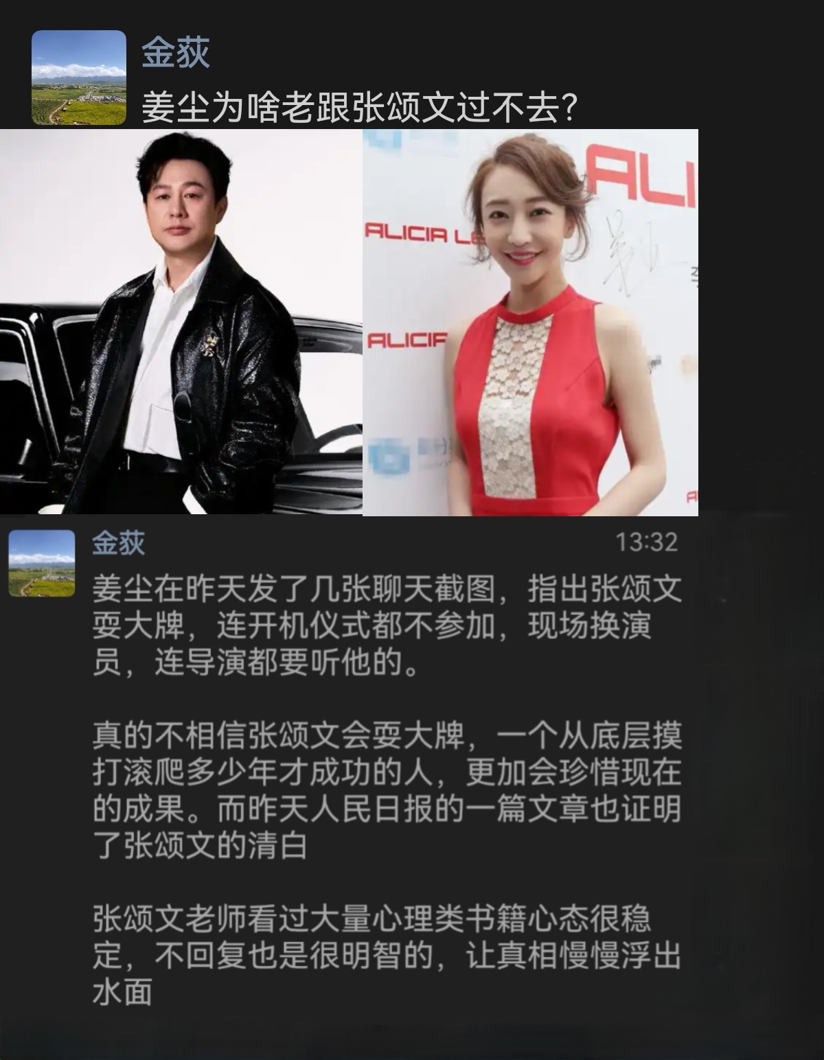 为什么姜尘老是跟张老师过不去