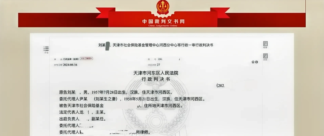 天津河东，男子从公立学校退休三年后，因犯罪被刑拘并被判刑。可判决生效后，社保局才