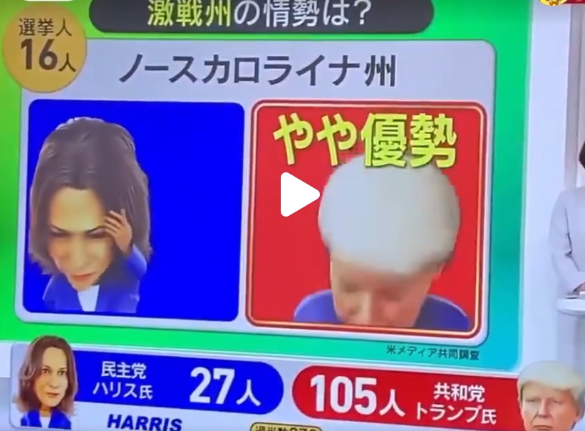 笑死！日本某电视节目做的美国大选结果实时PK动画……#美国大选 