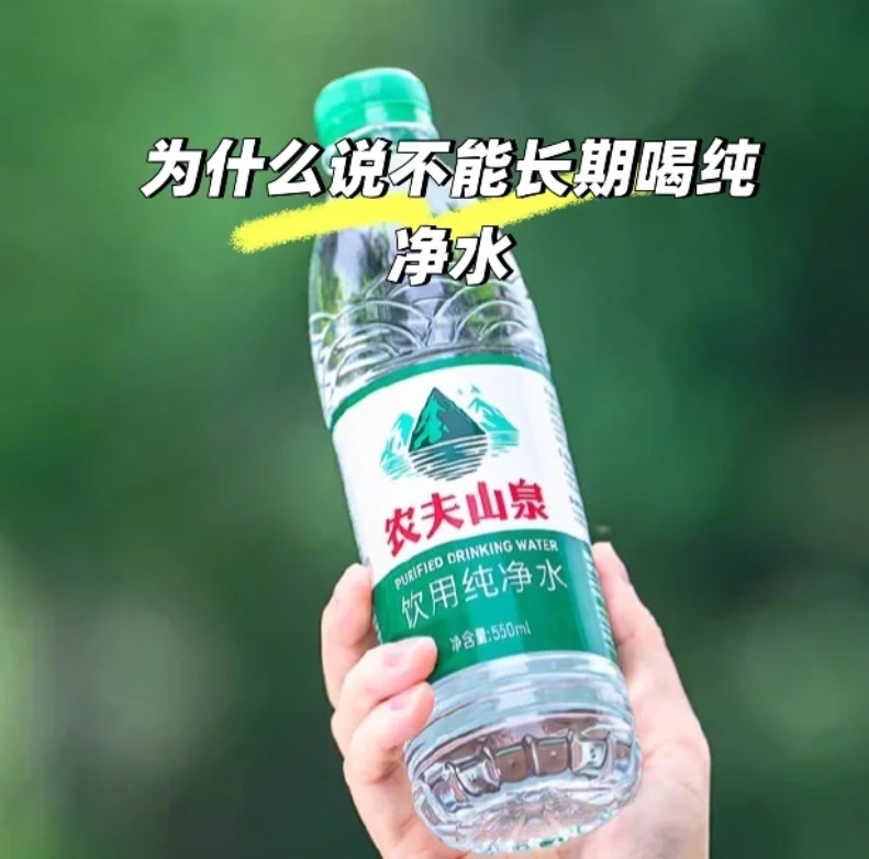 人为什么不能长期只喝纯净水？