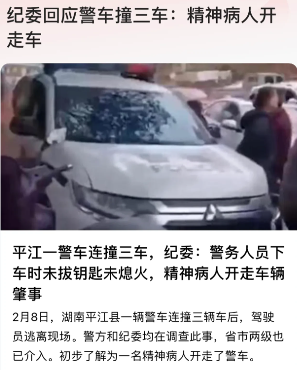 “警车也有责任！”湖南岳阳，两名警务人员带着交通违法犯罪嫌疑人到医院体检时，因疏