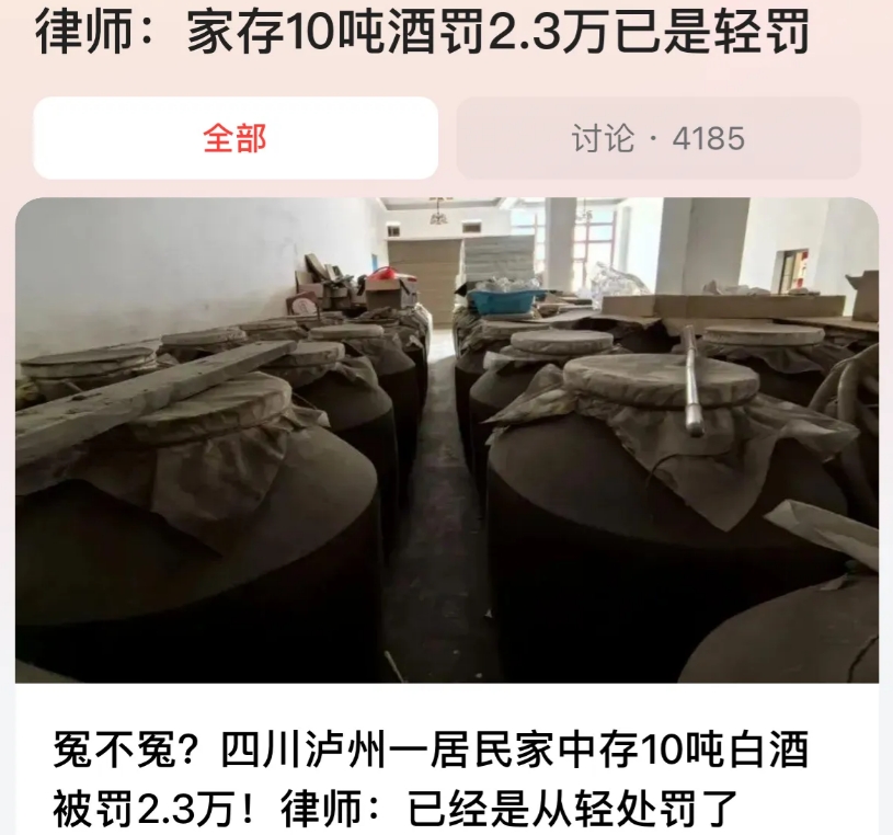 冤不冤！四川泸州，一男子在自己家一楼存放了10吨53度的白酒，一共49坛，旁边还