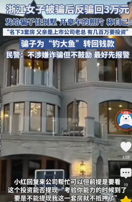骗回自己的钱构成诈骗罪？浙江海盐，一年轻女子被骗3.5万元后，为了将钱骗回来，将