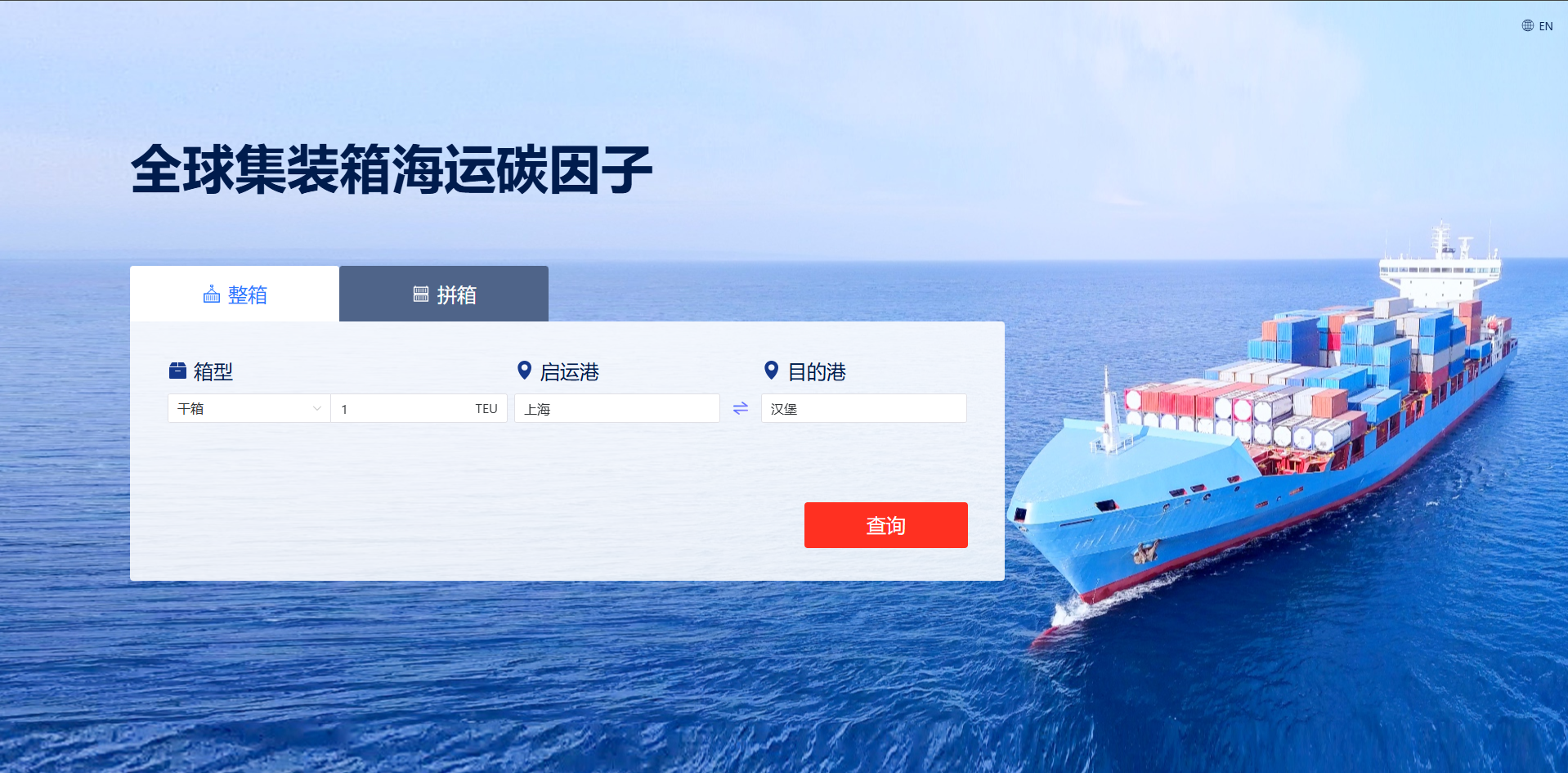 顺应绿色、低碳、智能航运业发展新趋势