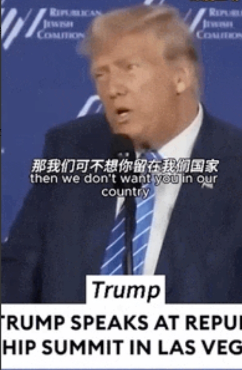 特朗普今天发表讲话：你不喜欢，就请离开